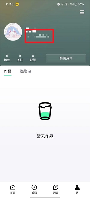 《青桃》修改id方法