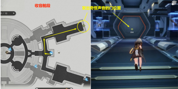 《崩坏：星穹铁道》空间站怪谈发出奇怪声音的门任务攻略