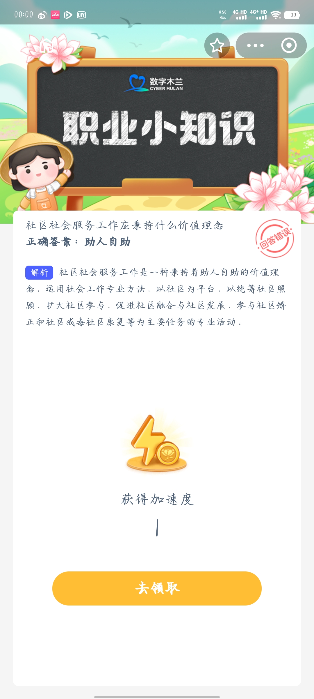 社区社会服务工作应秉持什么价值理念