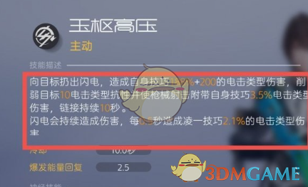 《尘白禁区》配队思路指南