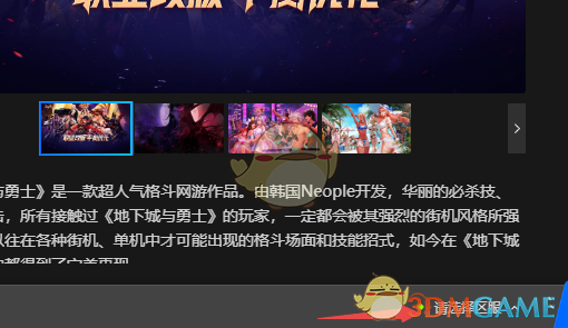 《start云游戏》玩dnf方法