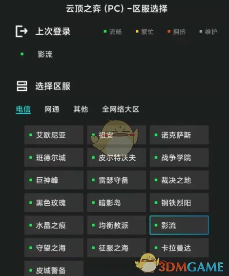 《start云游戏》玩云顶之弈方法