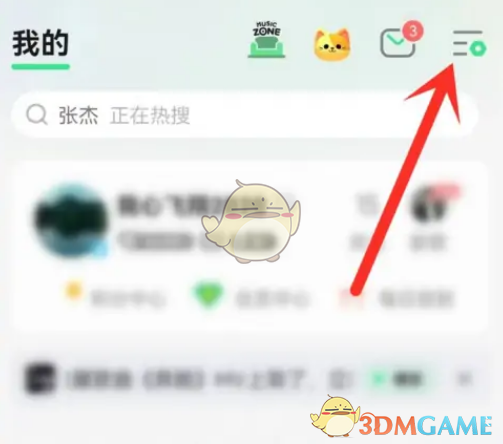 《QQ音乐》弹一弹皮肤设置方法