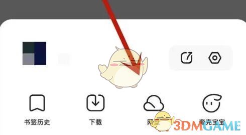 《夸克网盘》会员开通方法