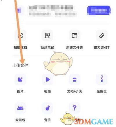 《夸克网盘》保存资源链接方法