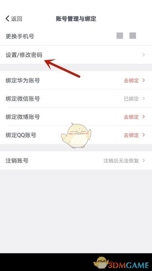 《拓词》密码设置方法