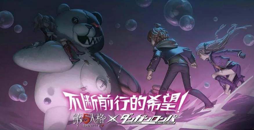 《第五人格》新枪弹辩驳V3联动活动参与方法