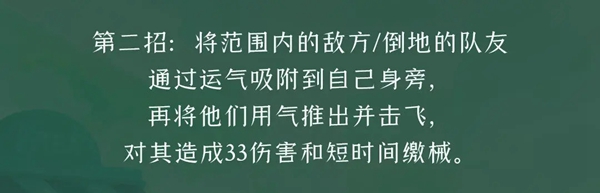 《逃跑吧少年》茶气郎技能一览