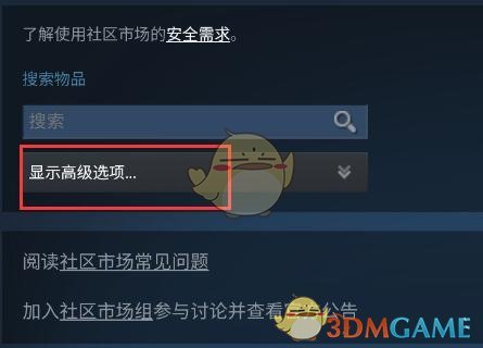 《steam》买csgo箱子方法