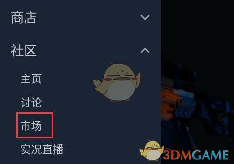 《steam》买csgo箱子方法