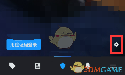 《steam手机版》移除验证器教程