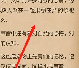 《悦读小说》字体大小设置方法