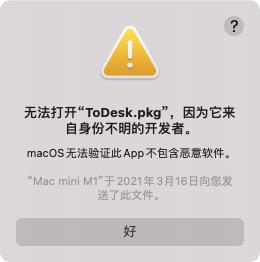 《todesk》苹果电脑设置使用教程