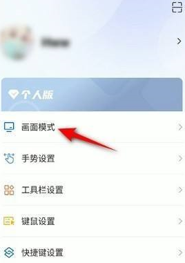 《todesk》调整画质清晰度方法