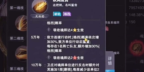 《斗罗大陆：魂师对决》卫庄技能介绍