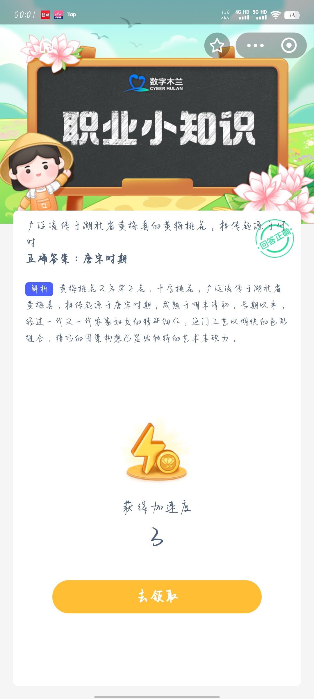 广泛流传于湖北省黄梅县的黄梅桃花相传起源于何时