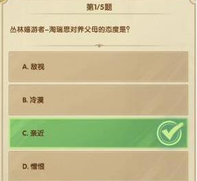 《剑与远征》7月诗社竞答第四天答案分享2023