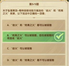 《剑与远征》7月诗社竞答第四天答案分享2023