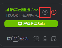 《kook》播放歌曲方法