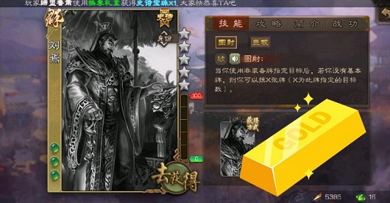 《三国杀》刘焉价格一览