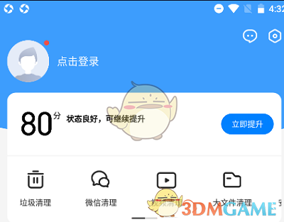 《应用宝》自动安装应用设置方法