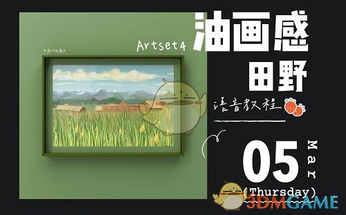 《artset4》导入psd教程