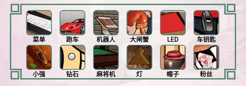 《离谱的汉字》胖飞探店通关攻略