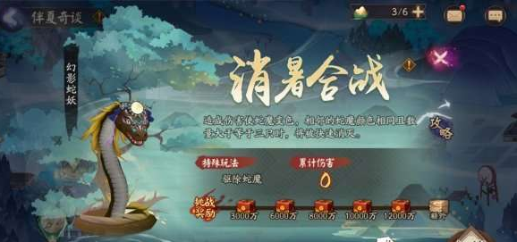 《阴阳师》端午节活动攻略