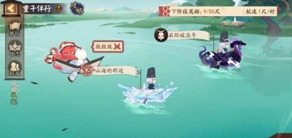 《阴阳师》端午节活动攻略