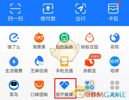 《支付宝》修改医保卡密码方法