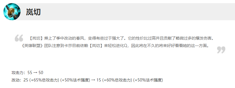 《英雄联盟手游》卡莎新版本进化路线选择攻略