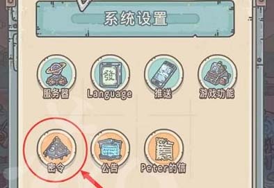 《最强蜗牛》5月最新密令一览