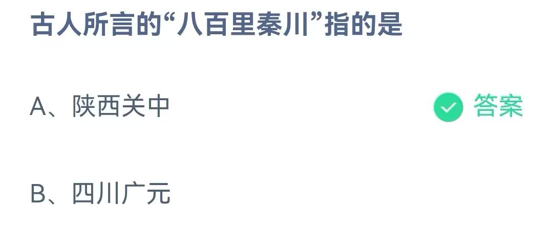 《支付宝》蚂蚁庄园5月26日答案最新2023