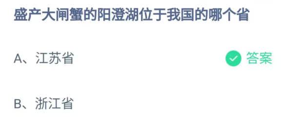 《支付宝》2023蚂蚁庄园6月2日答案最新