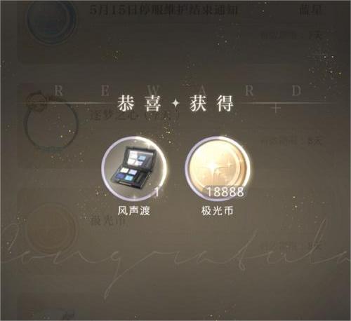 《光与夜之恋》6月兑换码分享2023