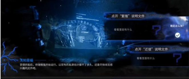 《明日方舟》无知是福通关攻略