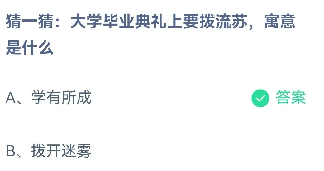 《支付宝》2023蚂蚁庄园6月19日答案最新