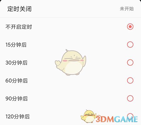 《火火兔》定时关闭设置方法
