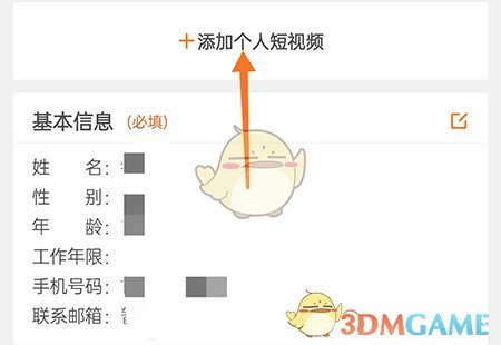 《最佳东方》添加个人视频方法