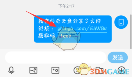 《曲奇云盘》分享链接打开方法