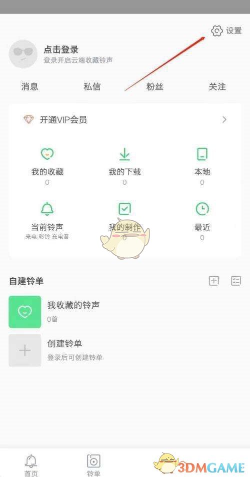 《铃声多多》关闭来电视频方法