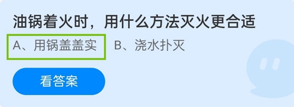 油锅着火时用什么方法灭火更合适