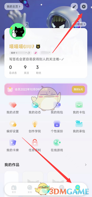 《快点阅读》账号注销方法