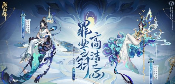 《阴阳师》孔雀明王御魂选择攻略