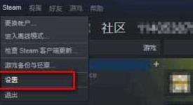 《租号玩》steam令牌设置教程