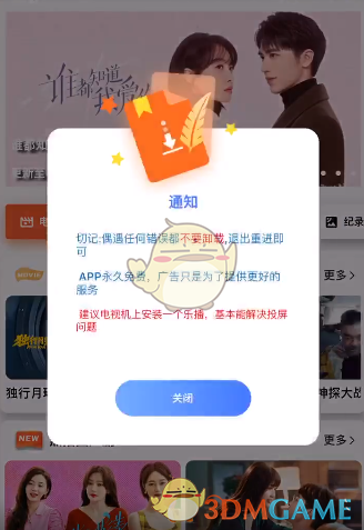 《指尖宝》看韩剧方法