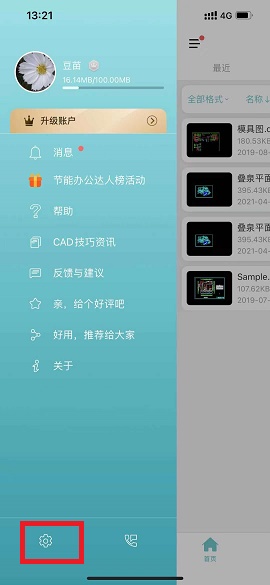 《cad看图王》导入字体教程