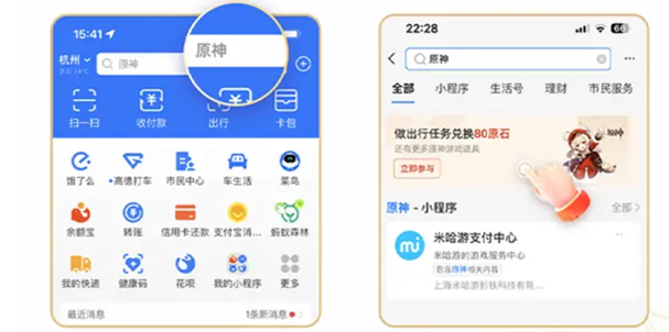 《原神》支付宝联动活动介绍