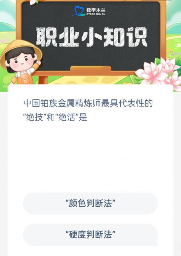 中国铂族金属精炼师最具代表性的绝技和绝活是