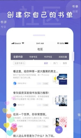 永久免费的看书神器app下载大全